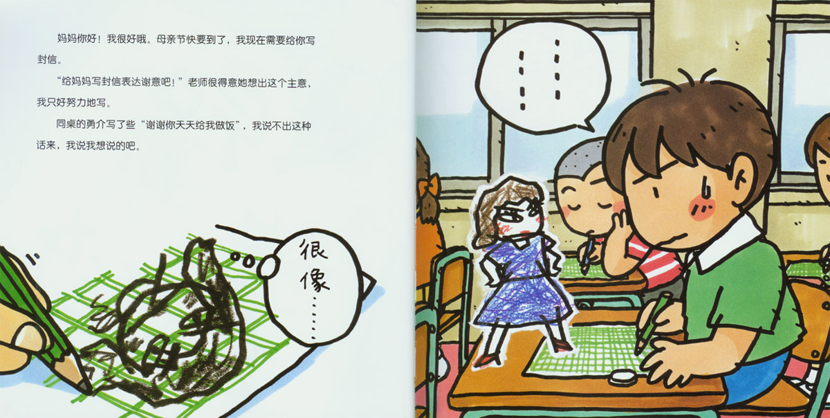妈妈你好吗 (03),绘本,绘本故事,绘本阅读,故事书,童书,图画书,课外阅读